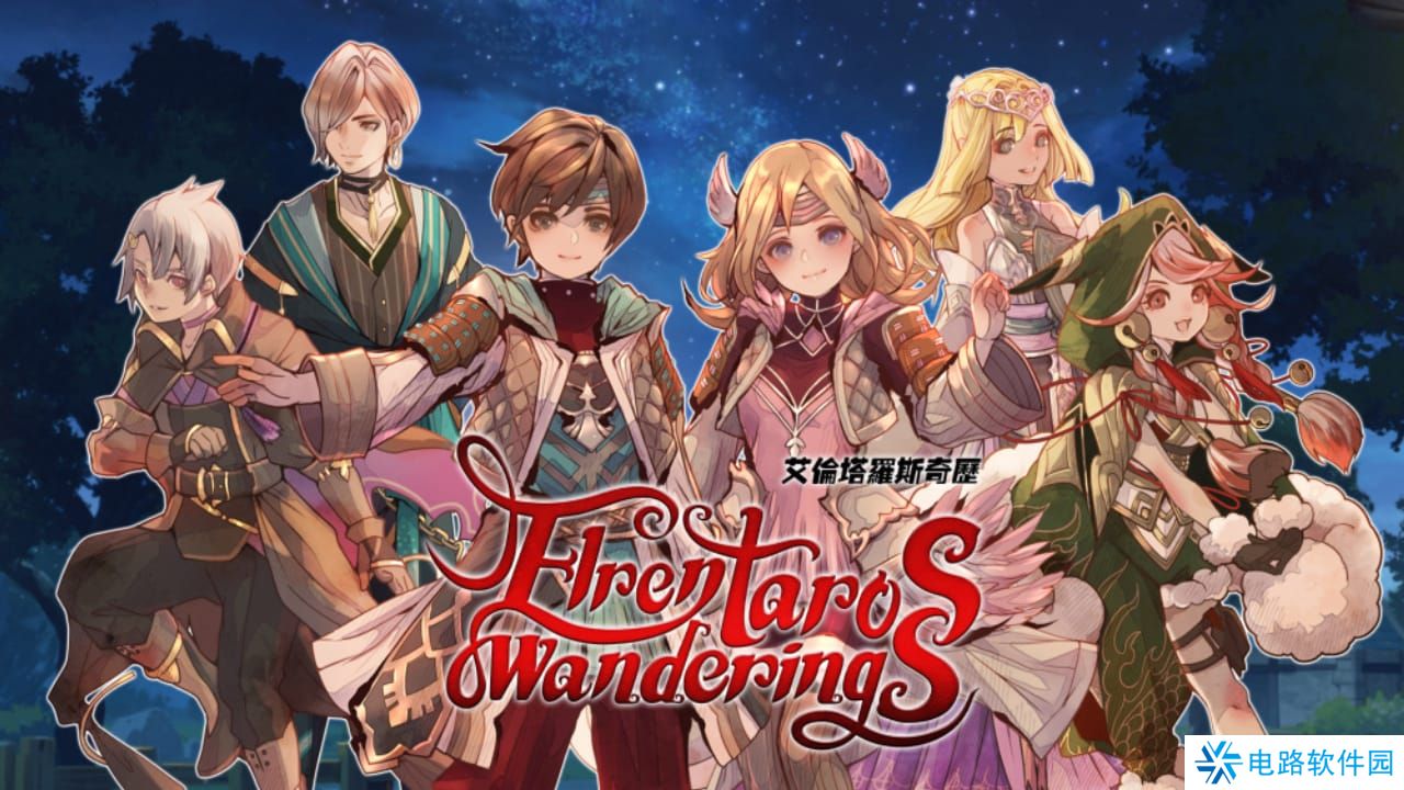 艾伦塔罗斯奇历丨Elrentaros Wanderings_0