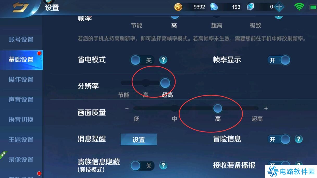 英魂之刃画面卡顿怎么解决？