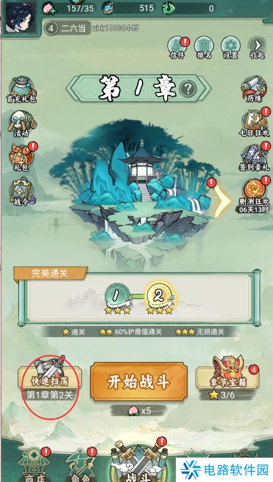 飘渺儒仙晶石快速获得攻略