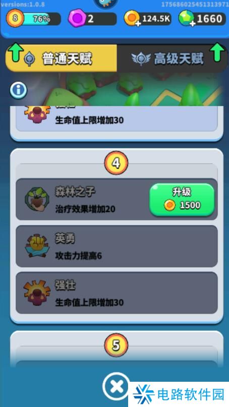 奇迹枪手战斗力怎么变强？