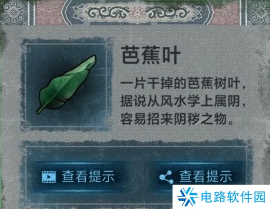 纸嫁衣1完整通关详细攻略 纸嫁衣1攻略1-5章全过程图文攻略