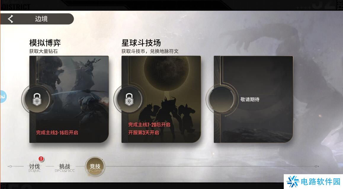 星际52区手游钻石不足怎么获得?