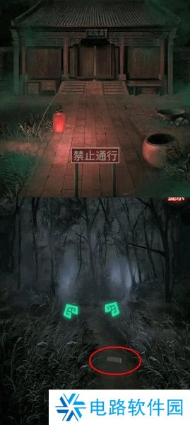 纸嫁衣1完整通关详细攻略 纸嫁衣1攻略1-5章全过程图文攻略