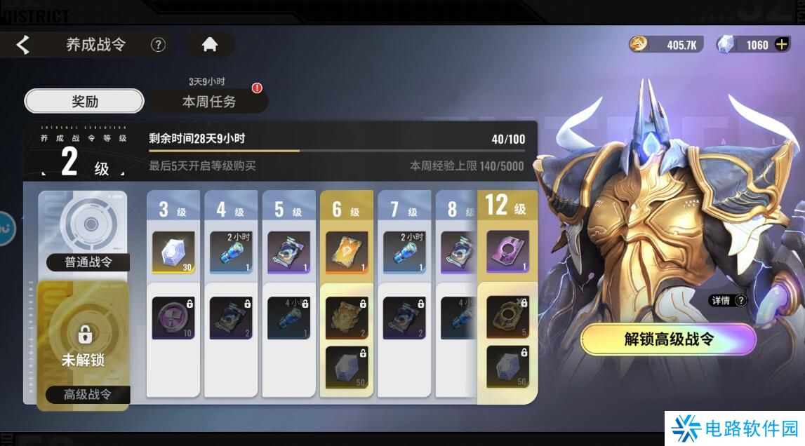 星际52区手游钻石不足怎么获得?