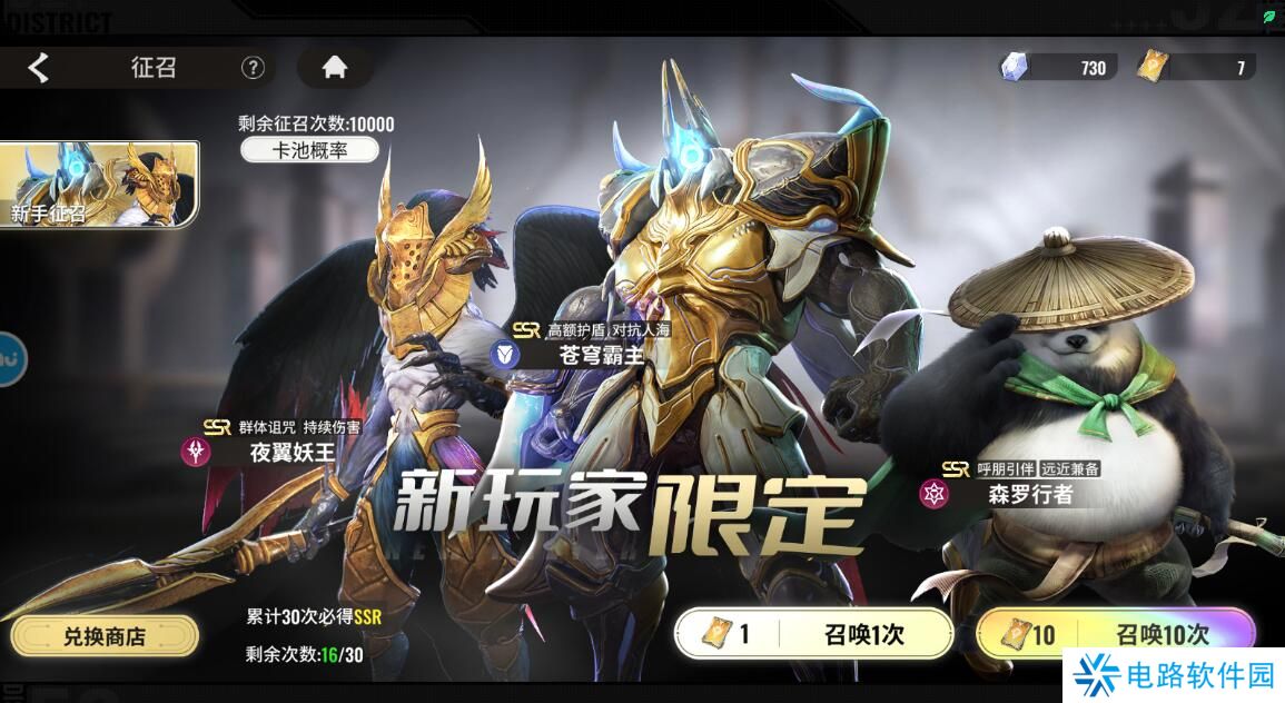 星际52区手游新手玩法攻略