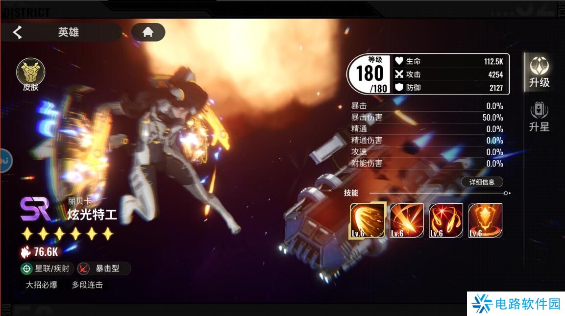 星际52区手游阵容搭配推荐