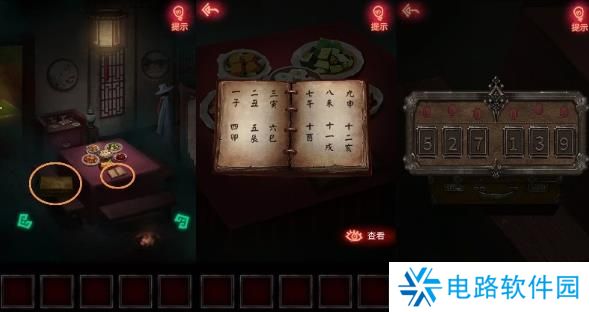 纸嫁衣1完整通关详细攻略 纸嫁衣1攻略1-5章全过程图文攻略