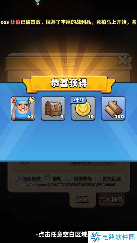 冲啊原始人礼包码在哪里输入？附有效兑换码