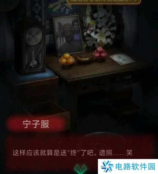 纸嫁衣1完整通关详细攻略 纸嫁衣1攻略1-5章全过程图文攻略