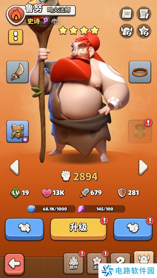 冲啊原始人战斗力怎么变强?