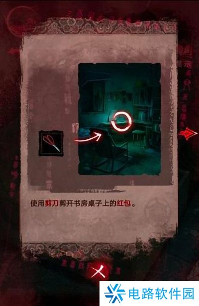 纸嫁衣3鸳鸯债详细通关攻略 纸嫁衣3鸳鸯债全部通关答案