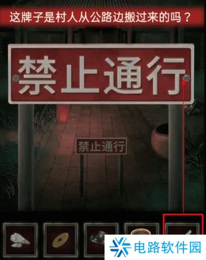 纸嫁衣1完整通关详细攻略 纸嫁衣1攻略1-5章全过程图文攻略