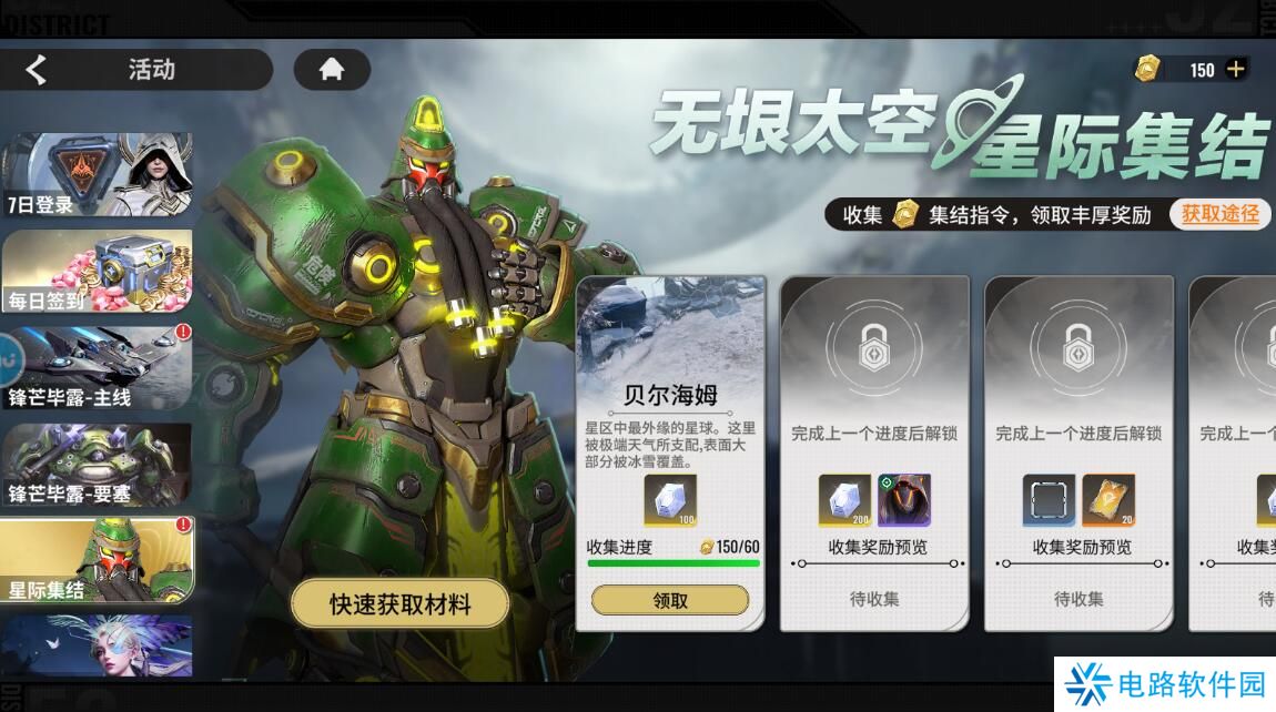 星际52区手游钻石不足怎么获得?