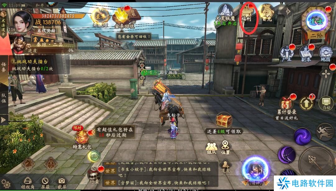 魔法启示录兑换码在哪里输入？附礼包码