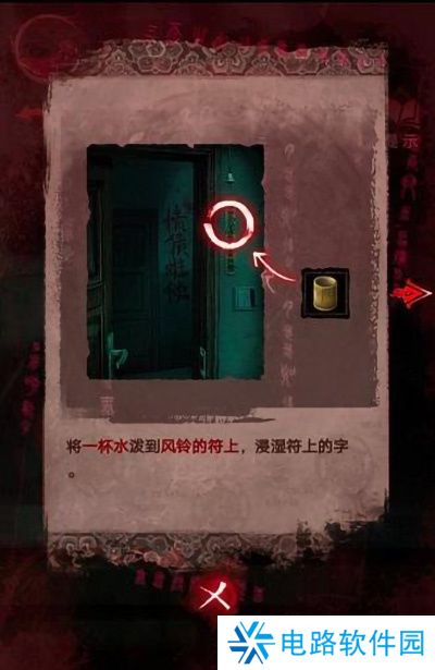 纸嫁衣3鸳鸯债详细通关攻略 纸嫁衣3鸳鸯债全部通关答案