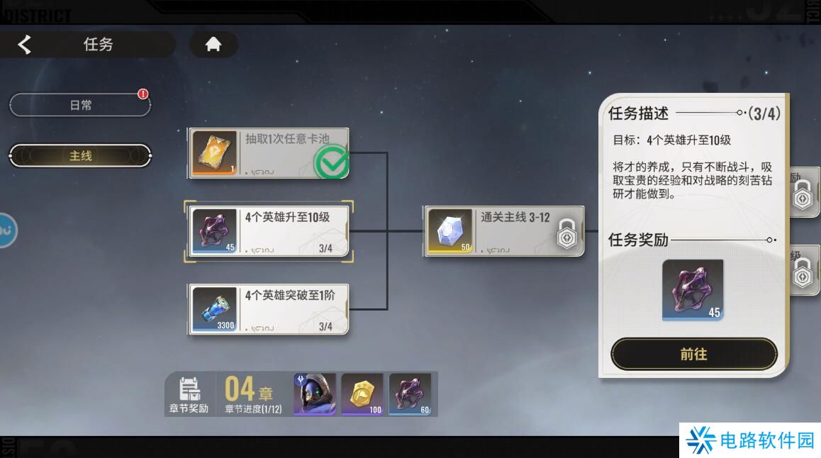 星际52区手游钻石不足怎么获得?