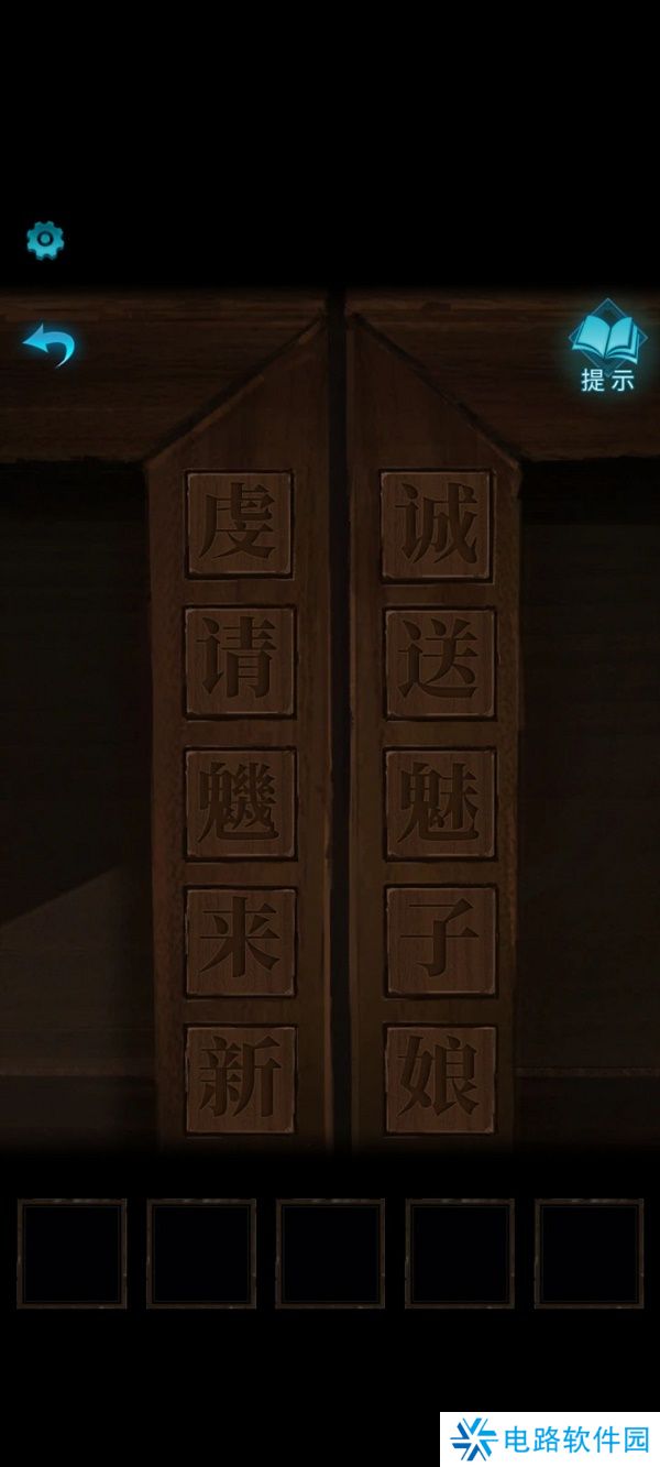 纸嫁衣3鸳鸯债详细通关攻略 纸嫁衣3鸳鸯债全部通关答案