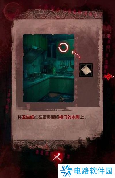 纸嫁衣3鸳鸯债详细通关攻略 纸嫁衣3鸳鸯债全部通关答案