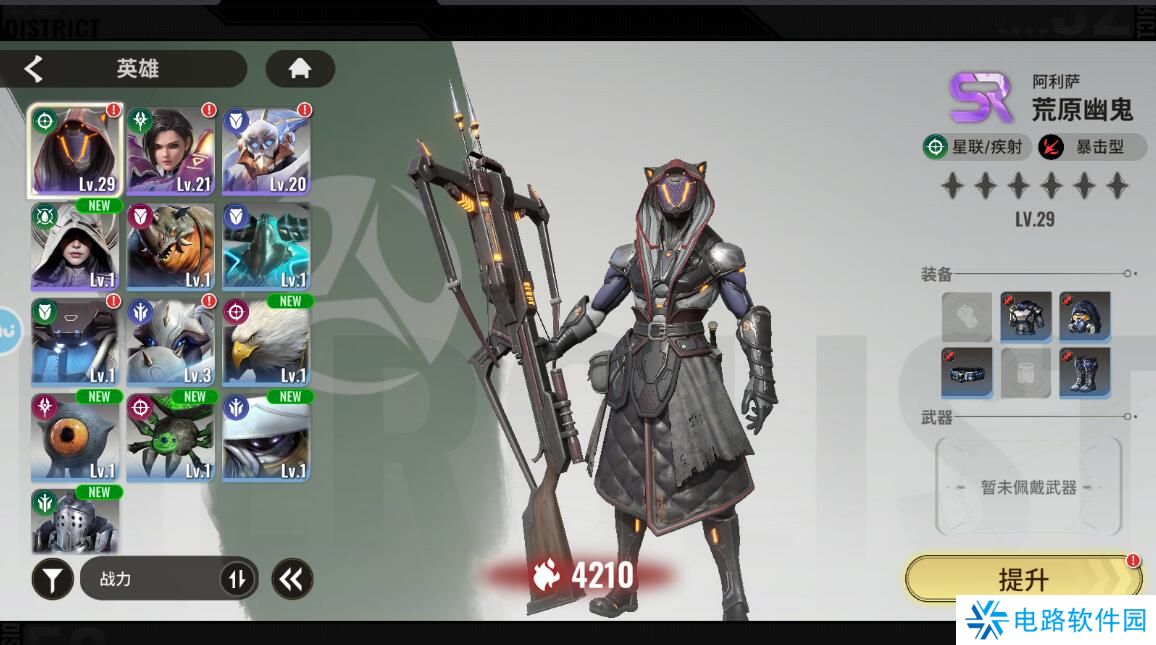 星际52区手游新手玩法攻略