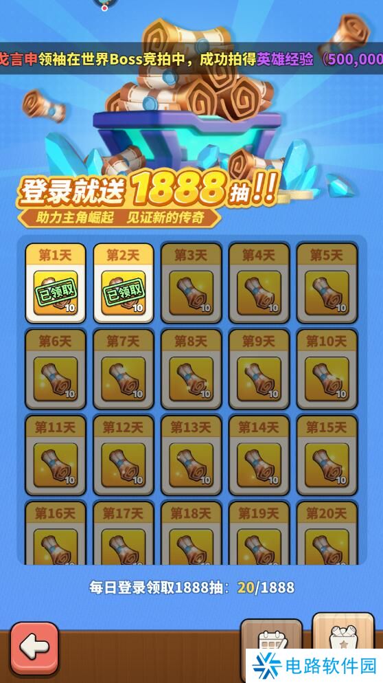 冲啊原始人礼包码在哪里输入？附有效兑换码