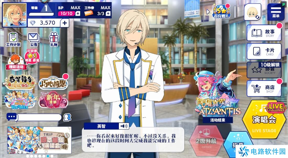 偶像梦幻祭2礼包码在哪里输入兑换?