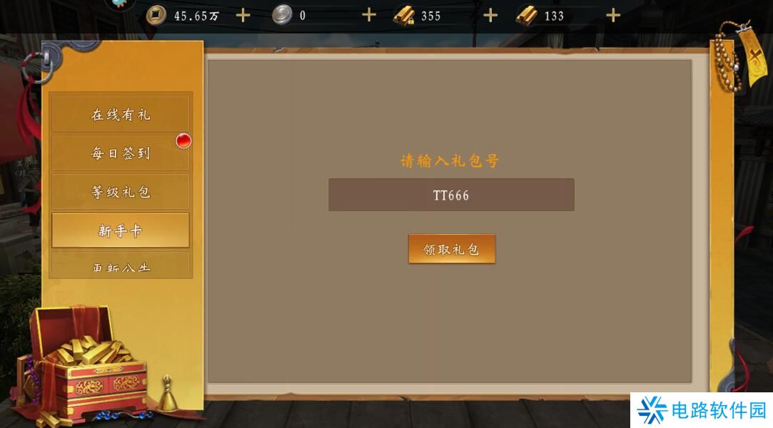 魔法启示录兑换码在哪里输入？附礼包码