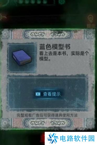 纸嫁衣1完整通关详细攻略 纸嫁衣1攻略1-5章全过程图文攻略