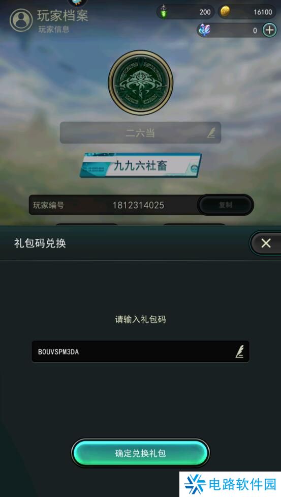 失落纹章手游礼包码在哪里兑换?