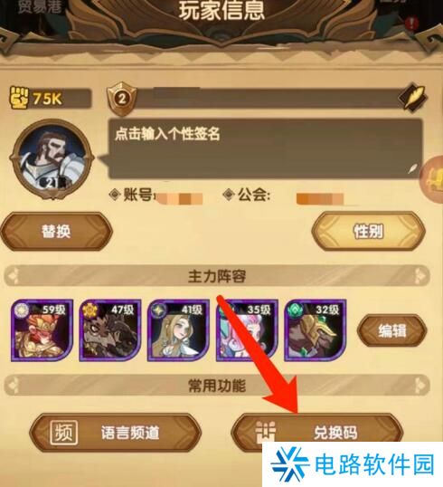 剑与远征启程兑换码都有什么 剑与远征启程最新兑换码大全