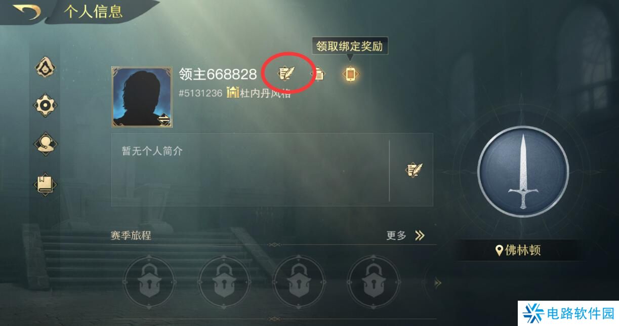 指环王纷争手游怎么改名?