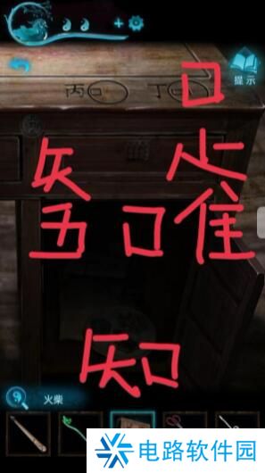 纸嫁衣3鸳鸯债详细通关攻略 纸嫁衣3鸳鸯债全部通关答案