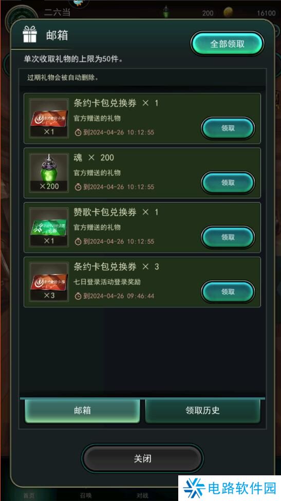 失落纹章手游礼包码在哪里兑换?