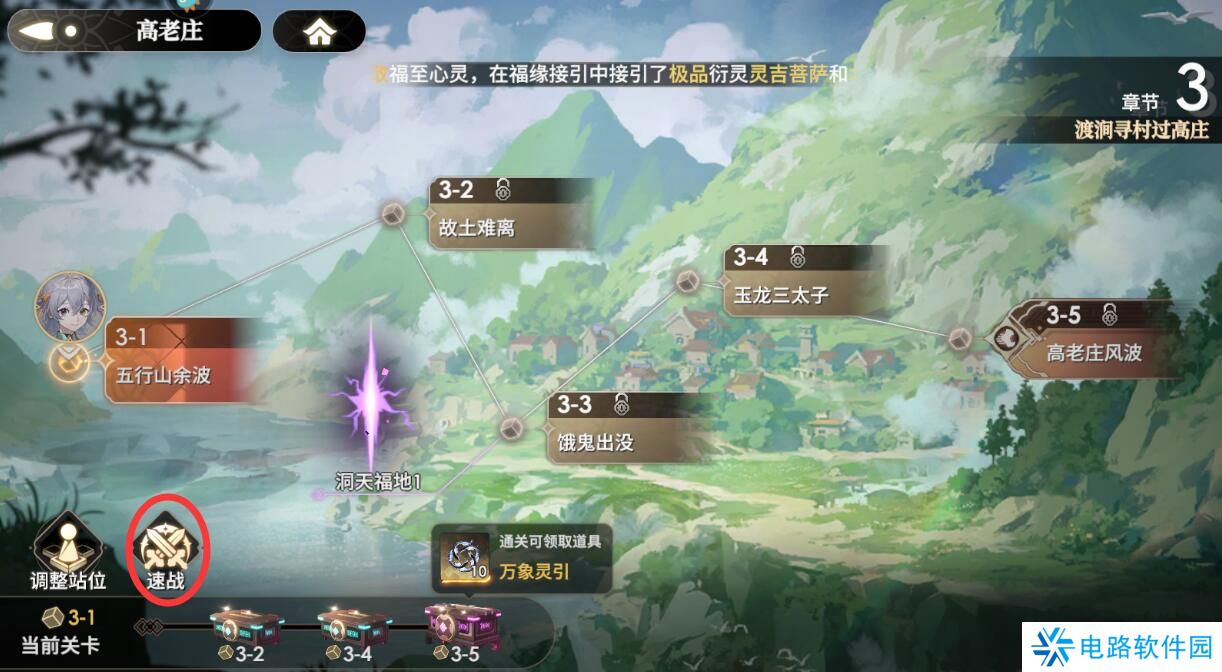 少年西游记2手游怎么快速升级?