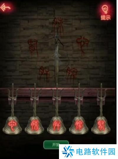 纸嫁衣1完整通关详细攻略 纸嫁衣1攻略1-5章全过程图文攻略