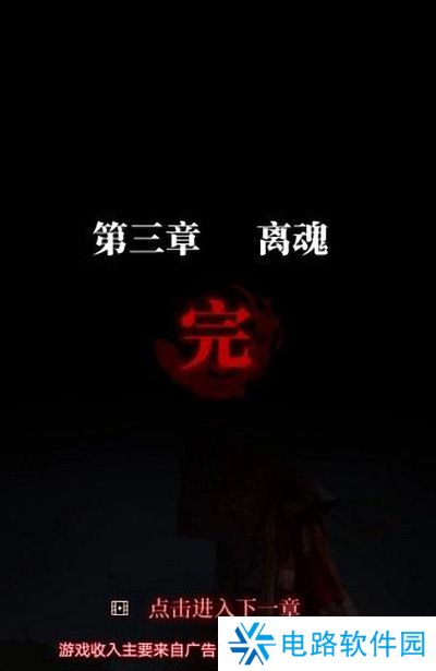 纸嫁衣3鸳鸯债详细通关攻略 纸嫁衣3鸳鸯债全部通关答案