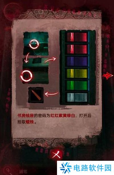 纸嫁衣3鸳鸯债详细通关攻略 纸嫁衣3鸳鸯债全部通关答案