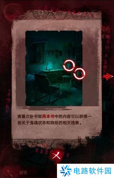 纸嫁衣3鸳鸯债详细通关攻略 纸嫁衣3鸳鸯债全部通关答案