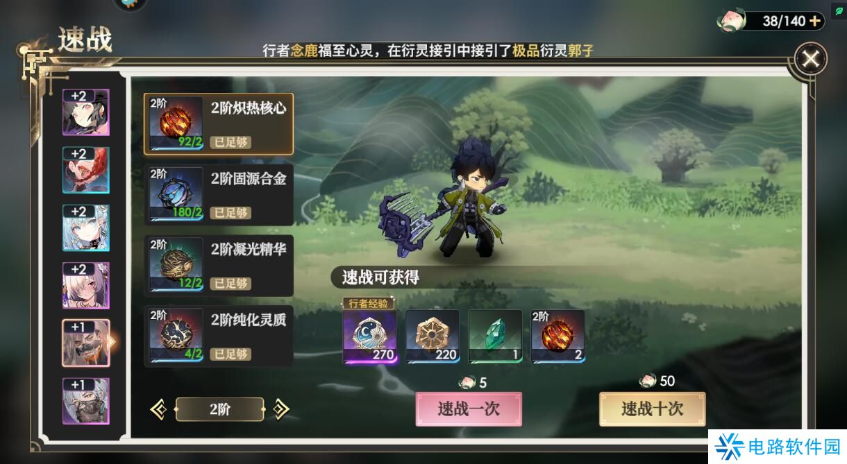 少年西游记2手游怎么快速升级?