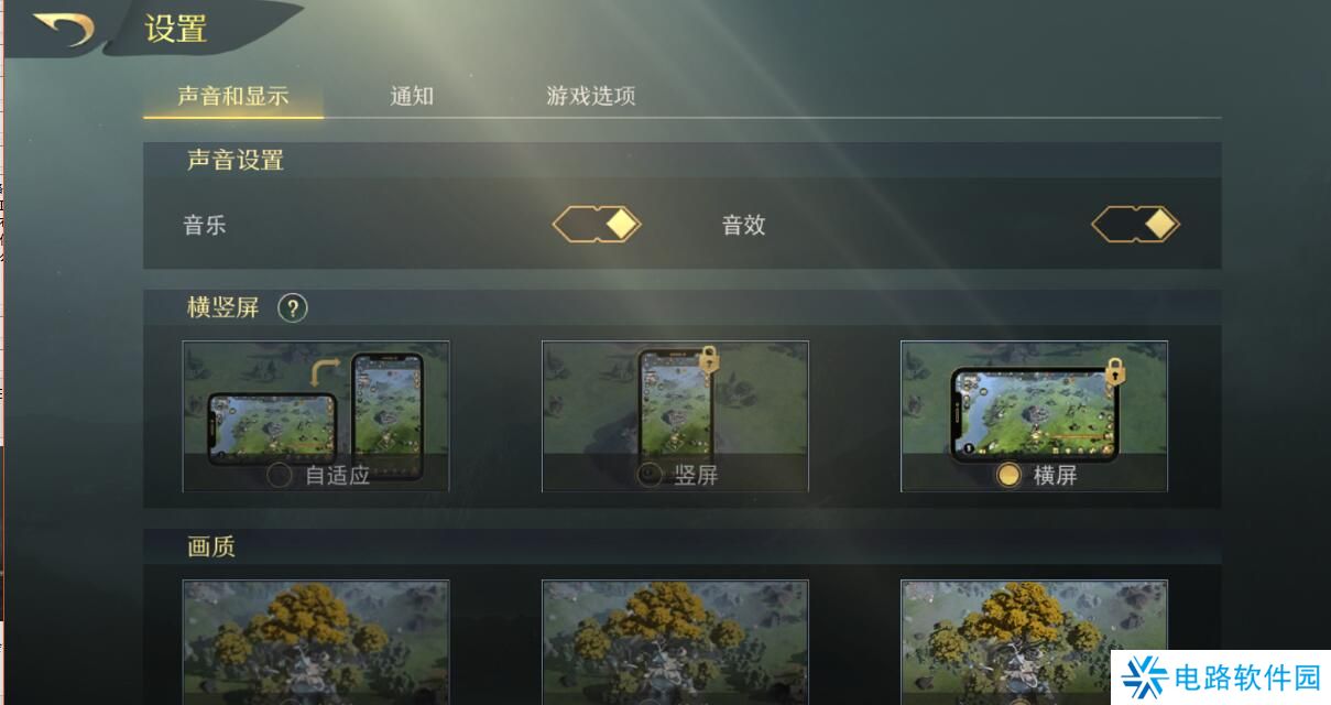 指环王纷争手游怎么切换横竖屏?