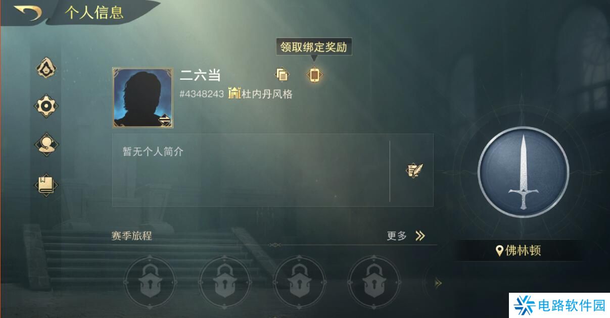 指环王纷争手游怎么改名?