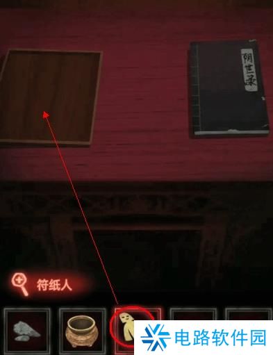 纸嫁衣1完整通关详细攻略 纸嫁衣1攻略1-5章全过程图文攻略