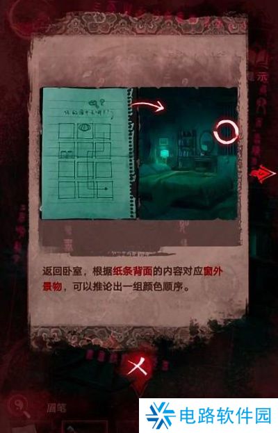 纸嫁衣3鸳鸯债详细通关攻略 纸嫁衣3鸳鸯债全部通关答案