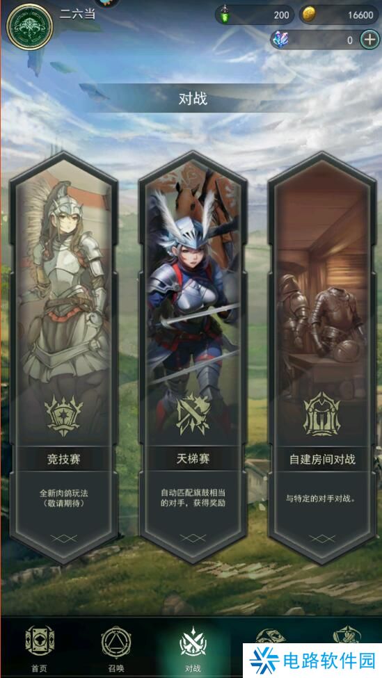 失落纹章手游怎么自定义房间对战？