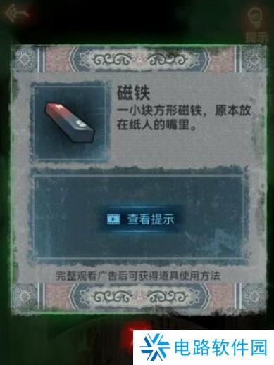 纸嫁衣1完整通关详细攻略 纸嫁衣1攻略1-5章全过程图文攻略