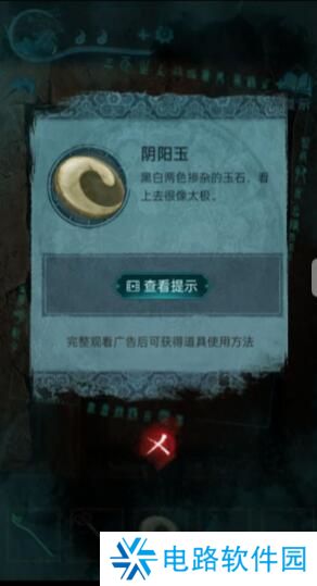 纸嫁衣3鸳鸯债详细通关攻略 纸嫁衣3鸳鸯债全部通关答案