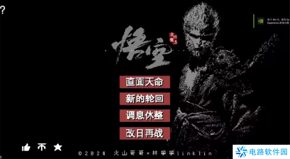黑神话像素版通关技巧与问题汇总