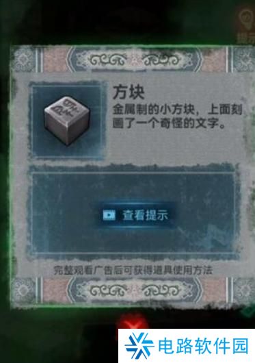 纸嫁衣1完整通关详细攻略 纸嫁衣1攻略1-5章全过程图文攻略