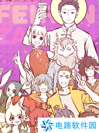 非人哉王牌员工2024最新兑换码有哪些 非人哉王牌员工兑换码大全