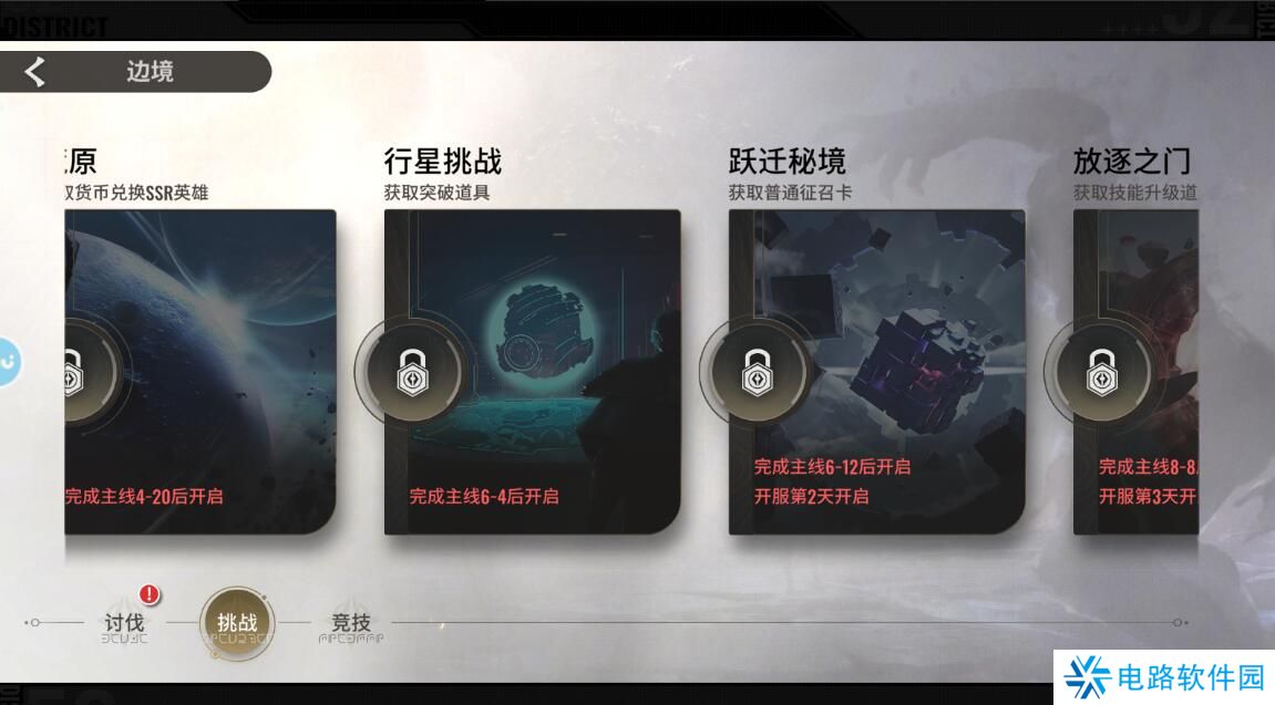 星际52区手游新手玩法攻略