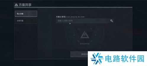 三角洲行动改枪代码在哪里输入 三角洲行动改枪代码使用教程